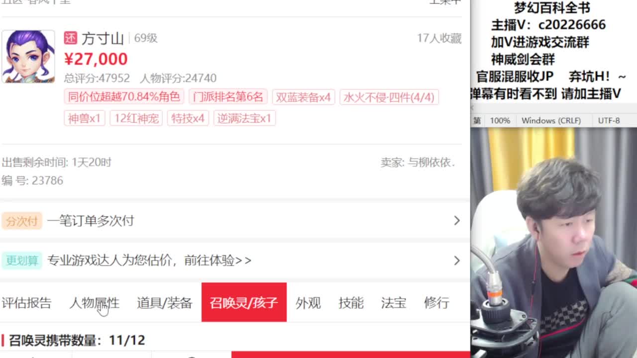 法防嘲讽冲冲冲！~ 第5段