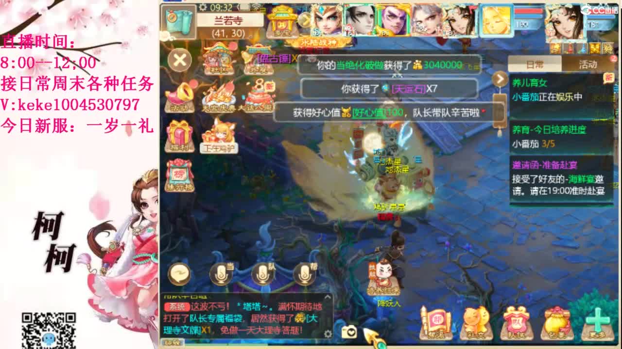 治愈各种不开心~ 第6段