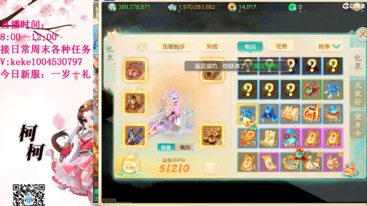 治愈各种不开心~ 第12段