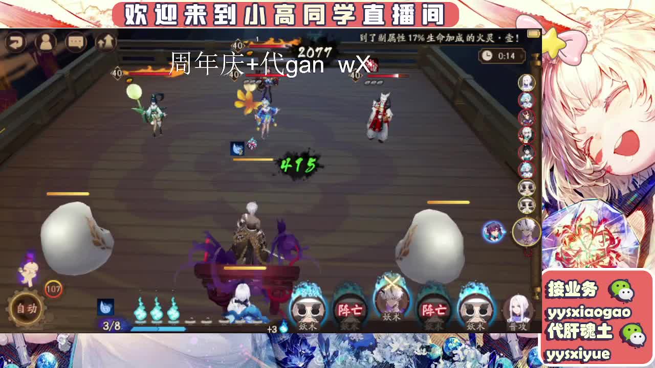 接魂土/魂王/托管/师徒 第2段