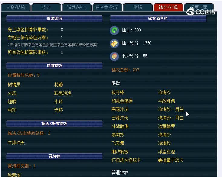 109将军789魔王寨