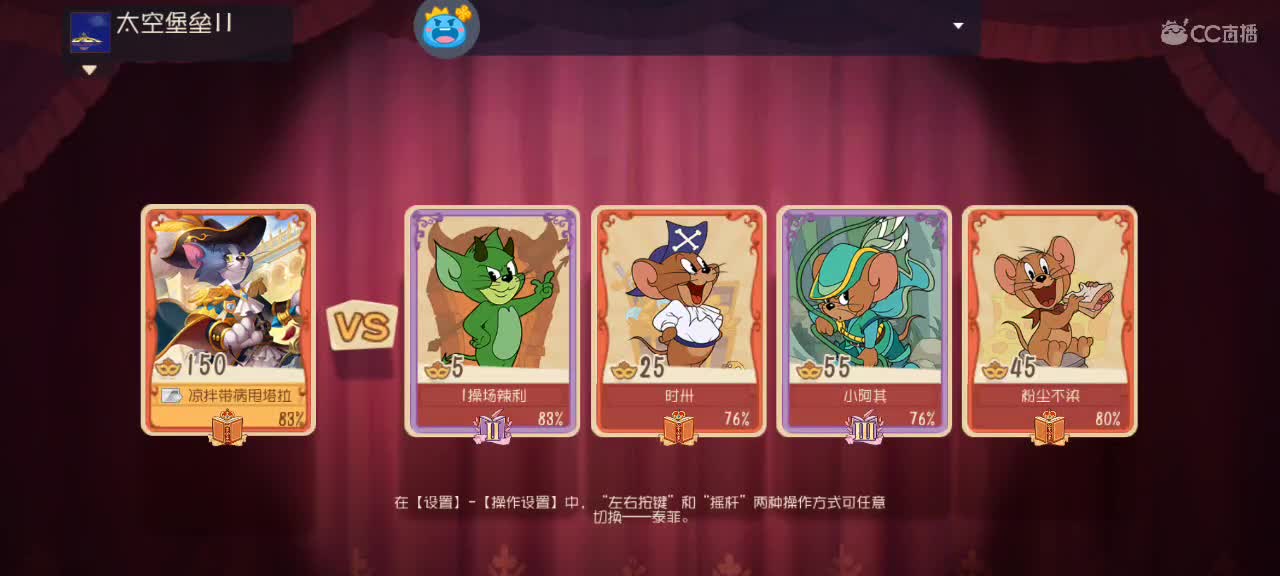 人多就水友赛没人的话我自己打排位 第1段