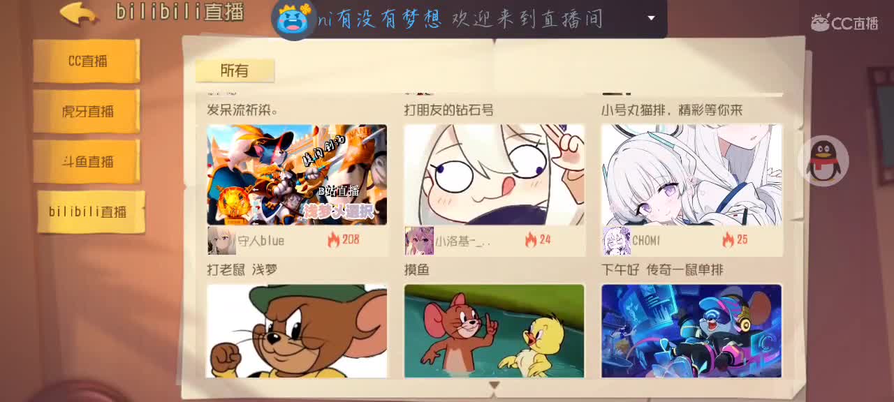 人多就水友赛没人的话我自己打排位 第3段