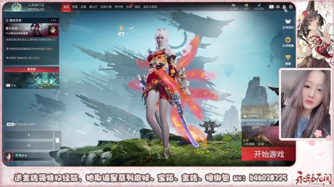 接所有任务 第2段