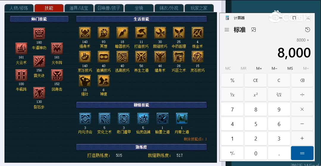 175西珊老街845魔王寨111