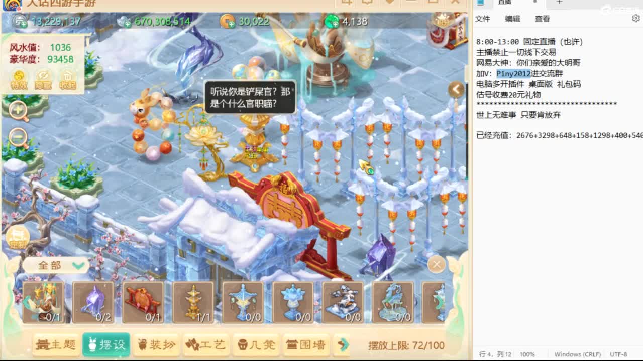 十一继续工作中！ 第4段
