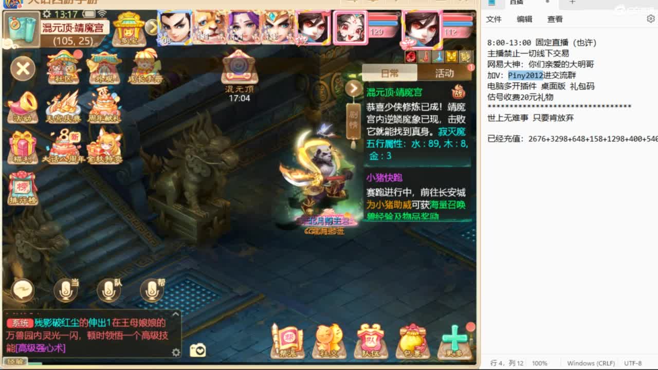 十一继续工作中！ 第9段