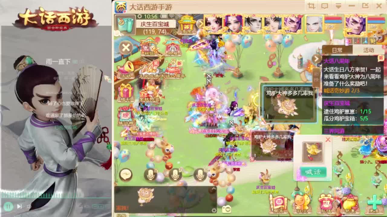 时间服混子主播 第1段