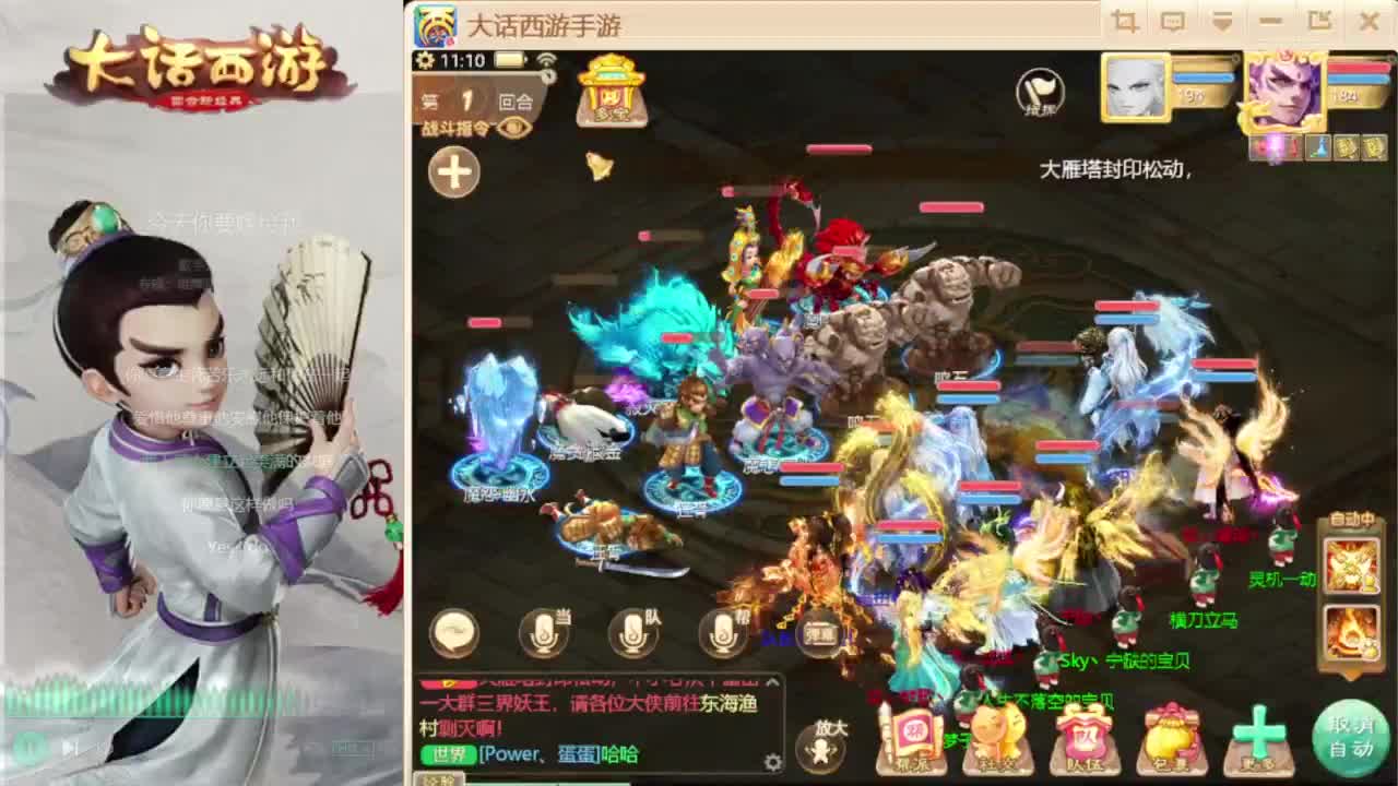 时间服混子主播 第2段