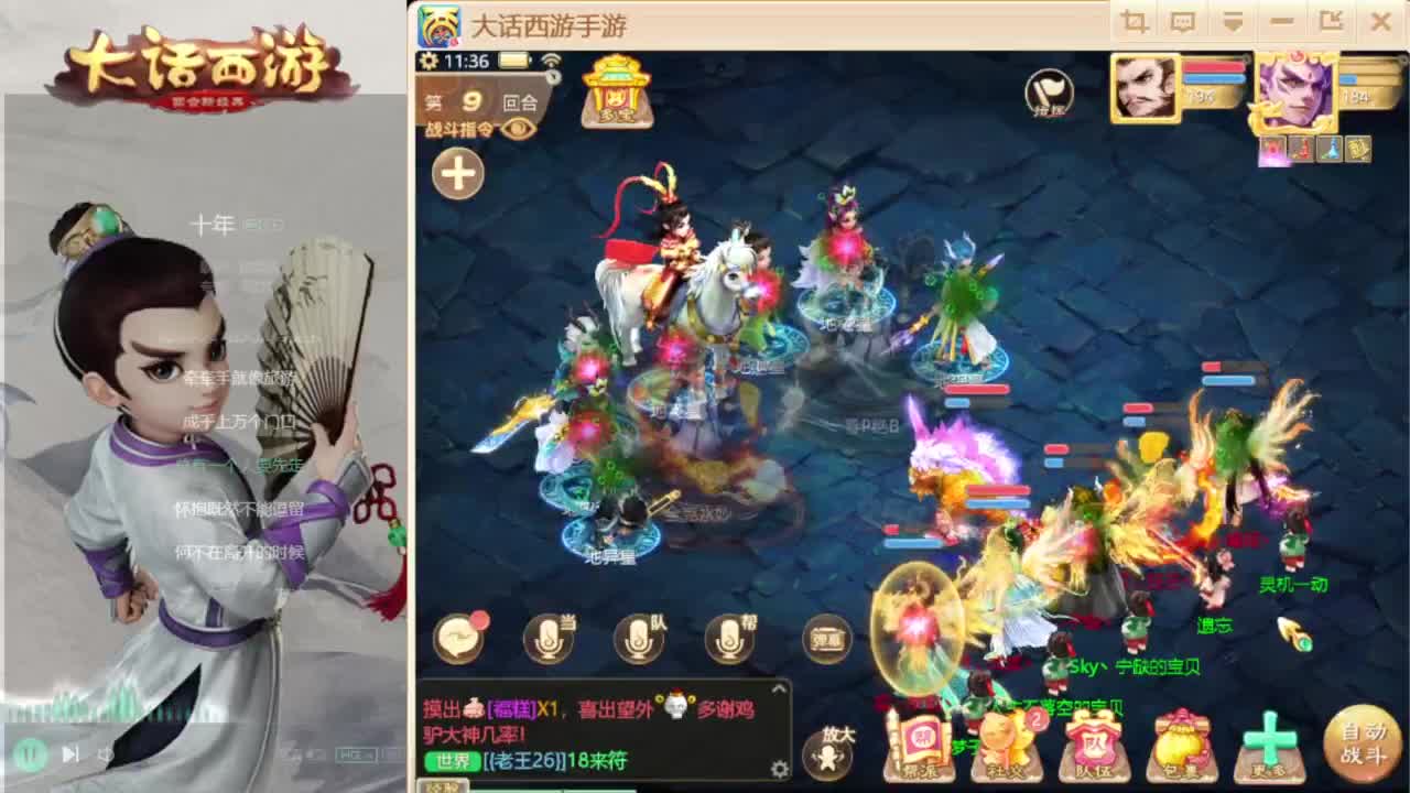 时间服混子主播 第3段