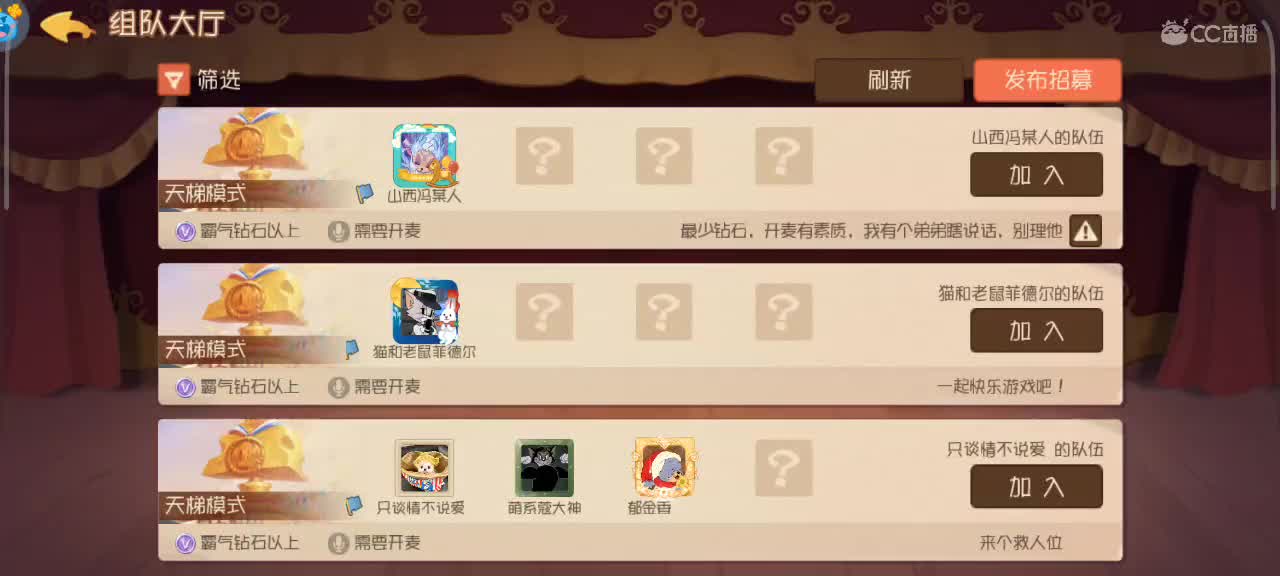 迎接新赛季来点猫鼠单—— 第1段