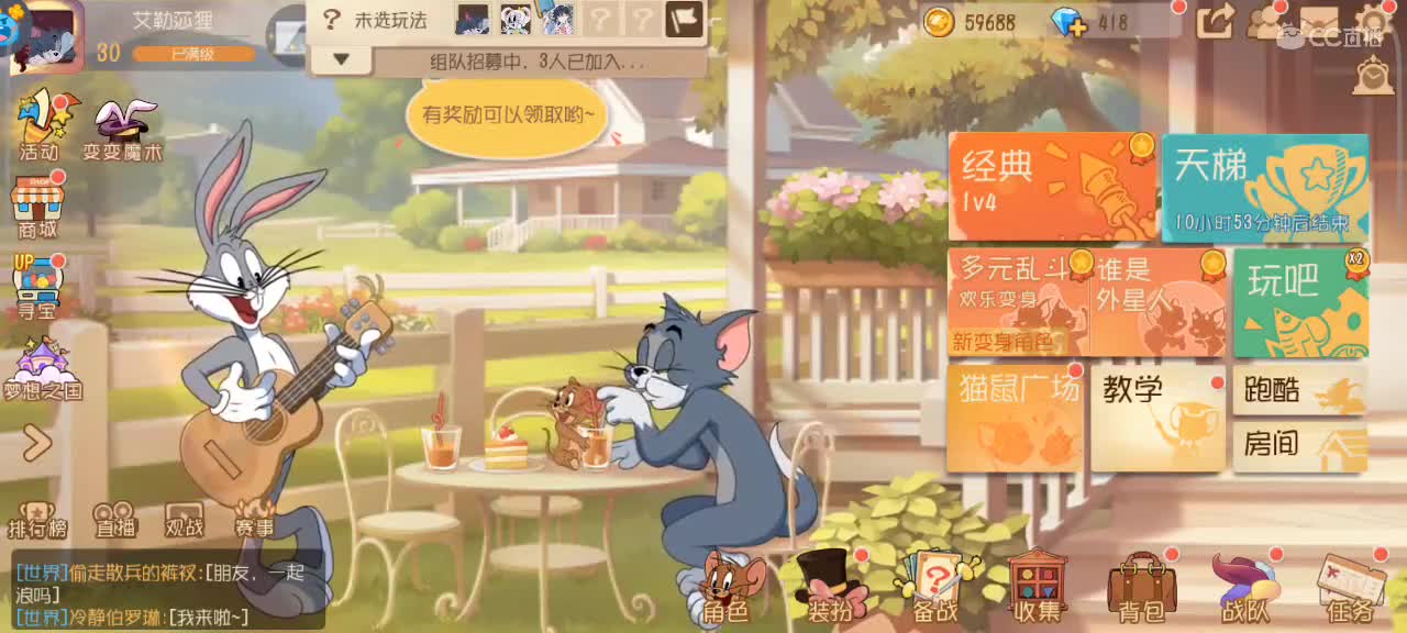 迎接新赛季来点猫鼠单—— 第2段