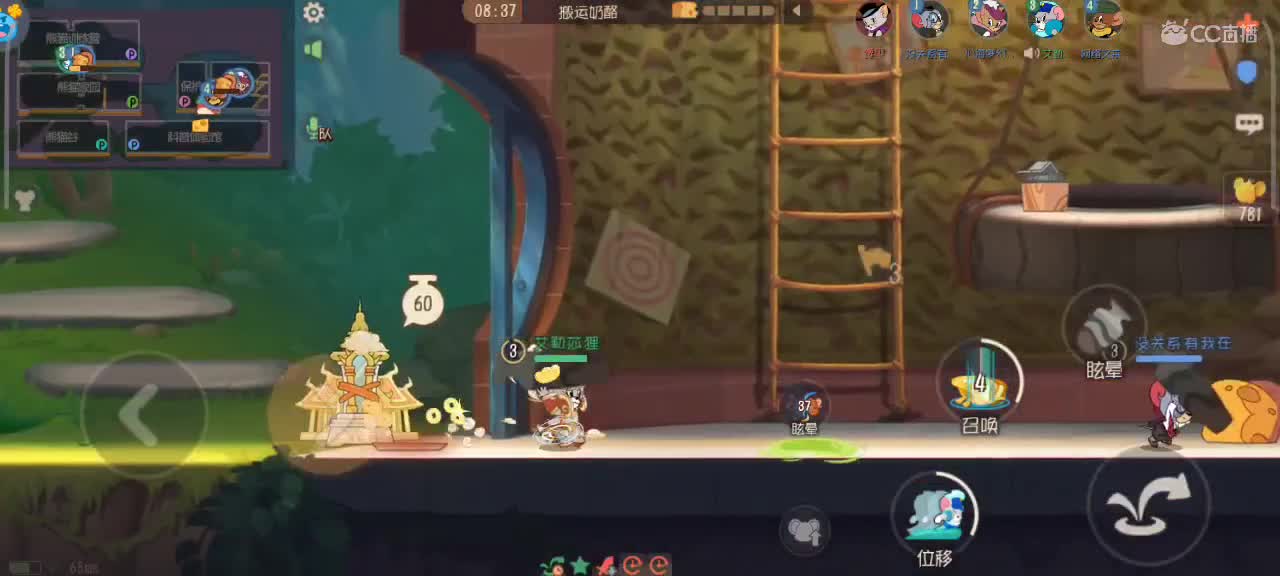 迎接新赛季来点猫鼠单—— 第4段