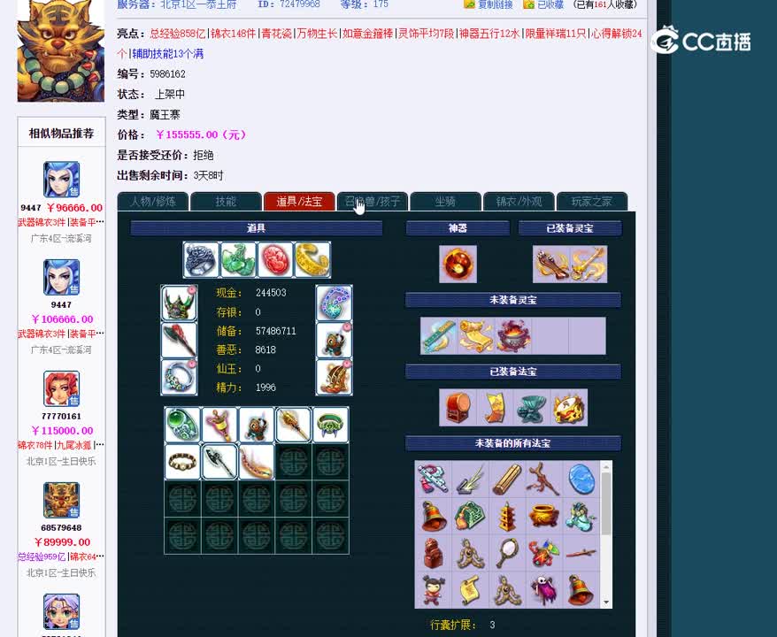 1696401612766