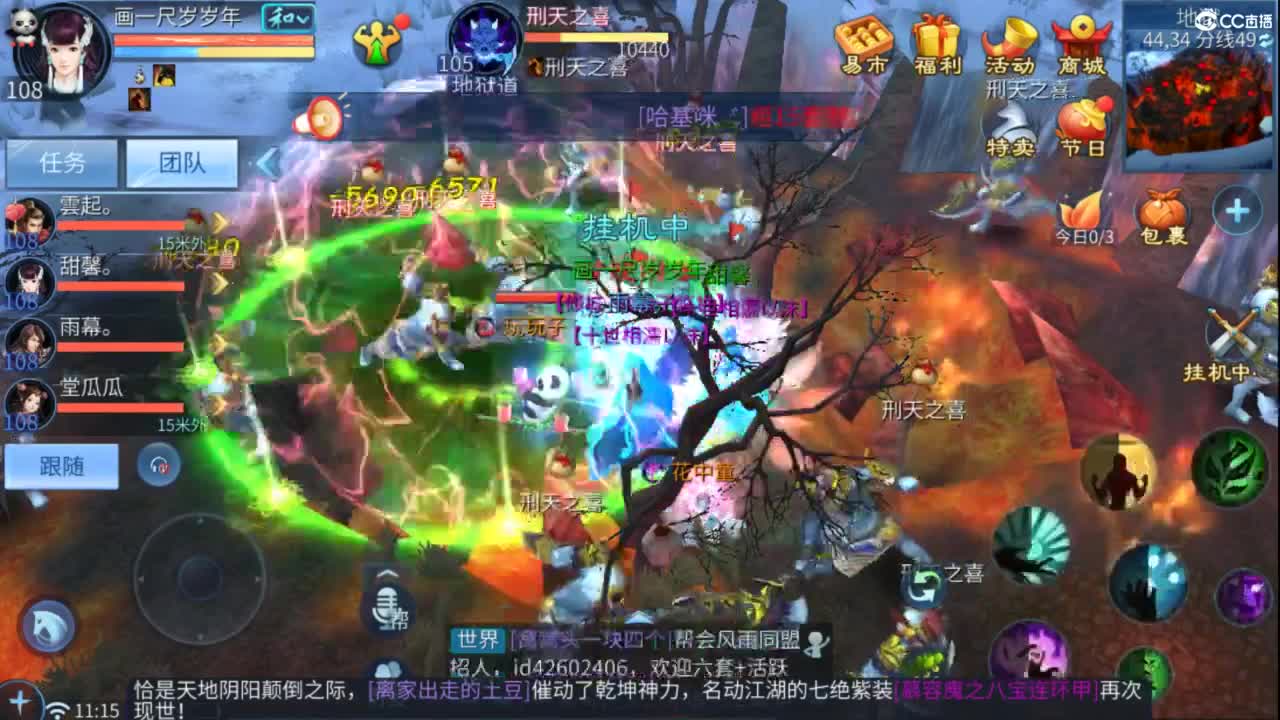 接托管  打架 夺魂~ 第1段