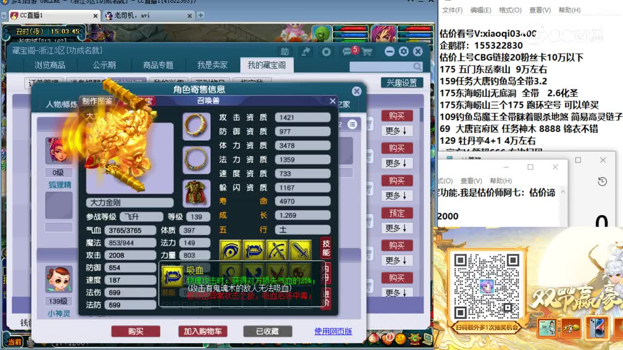 【主播点评】无底洞
