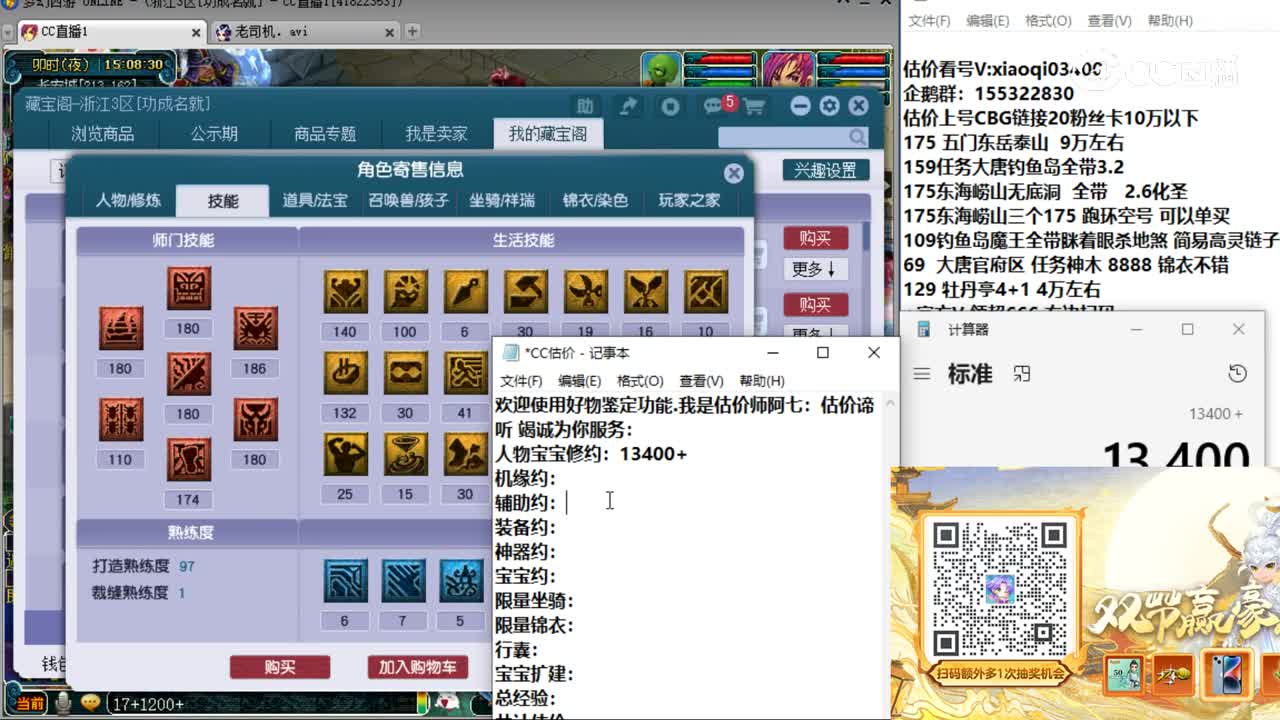 【主播点评】魔王寨