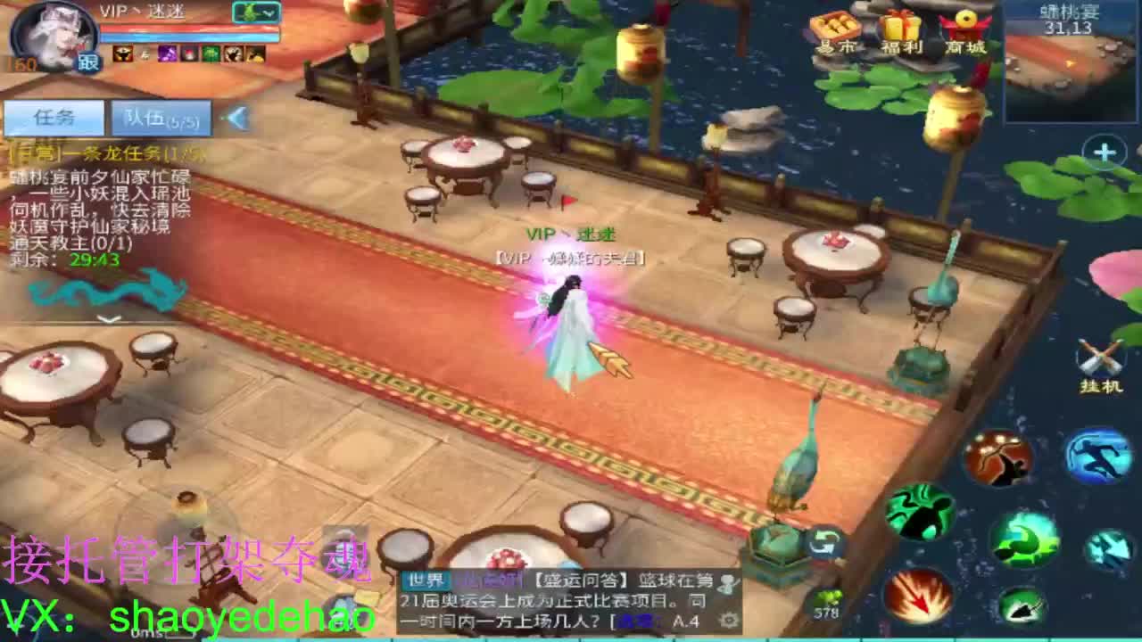 祝大家国庆快乐 求保电台！接托管 第1段