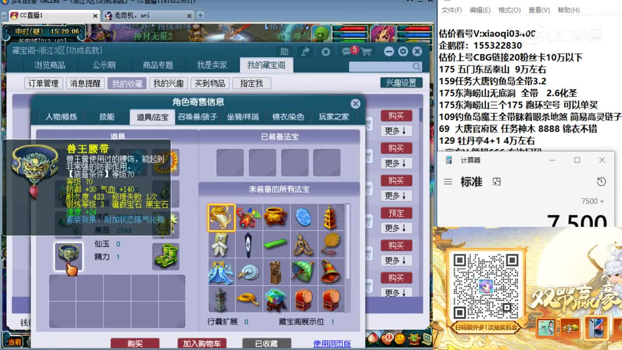 【主播点评】狮驼岭