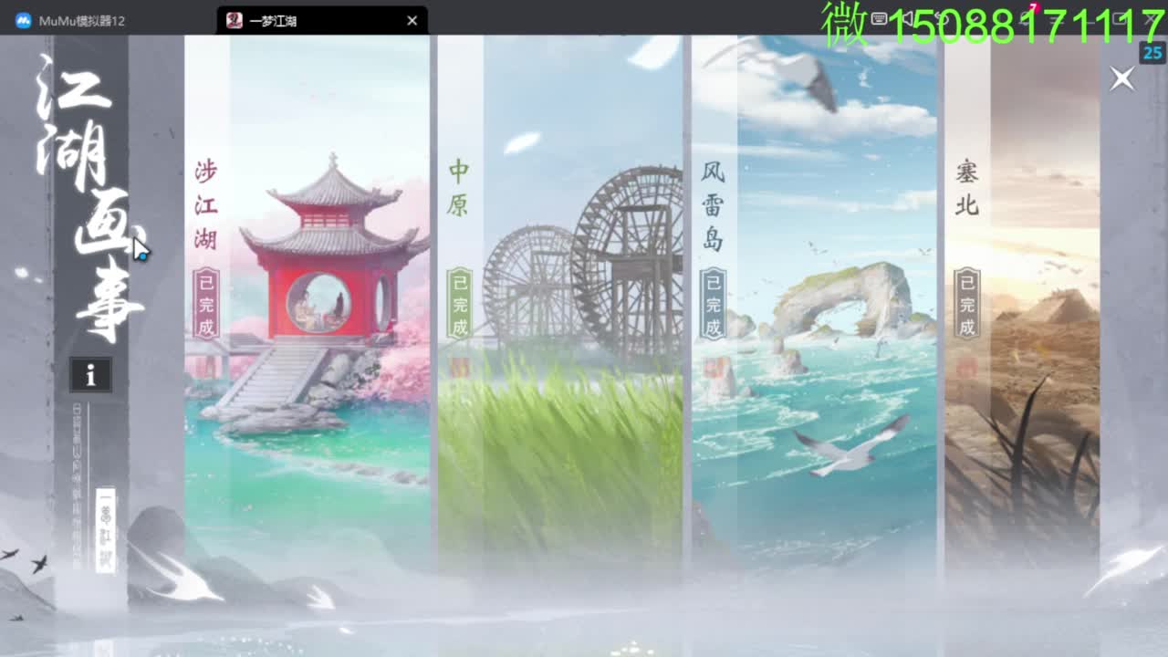 别问 都会 都接 第3段