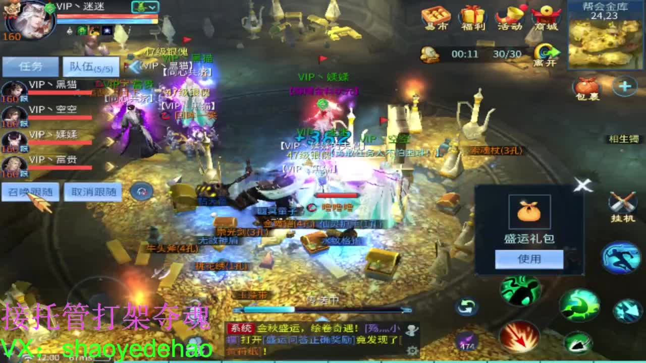 祝大家国庆快乐 求保电台！接托管 第5段