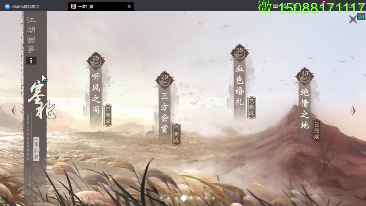 别问 都会 都接 第4段