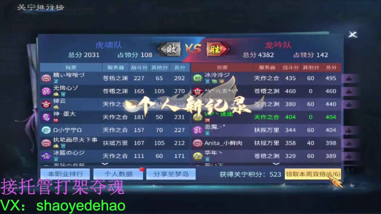 祝大家国庆快乐 求保电台！接托管 第6段