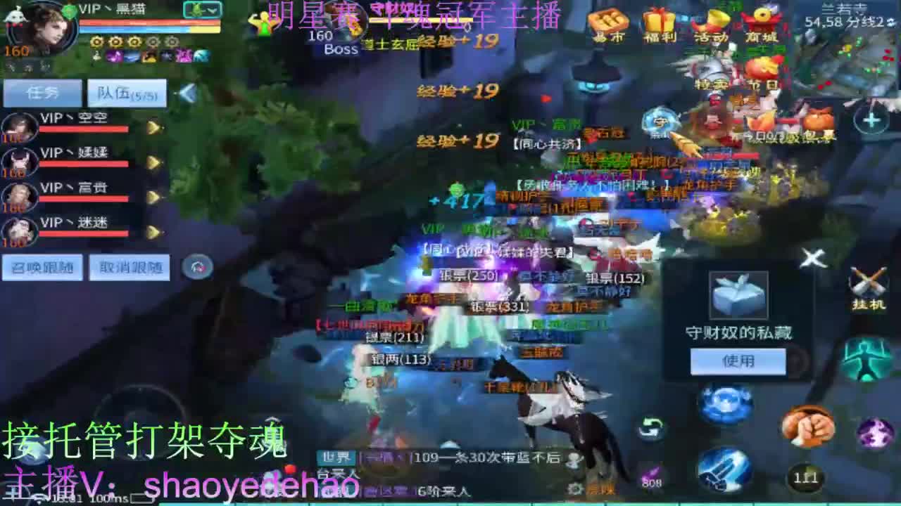 祝大家国庆快乐 求保电台！接托管 第7段