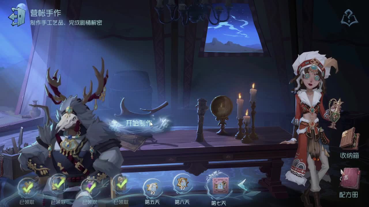 恨铁不成钢的直播间~ 第5段