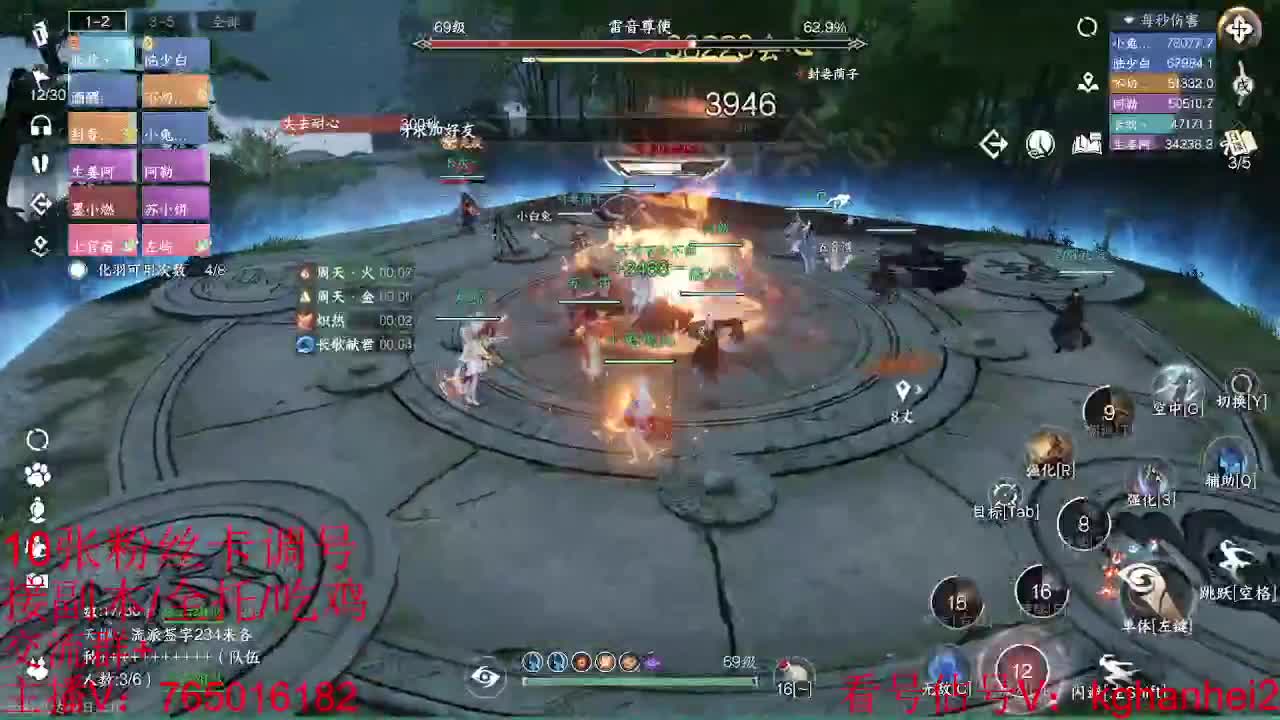 看调碎梦神相素问接各种 第4段