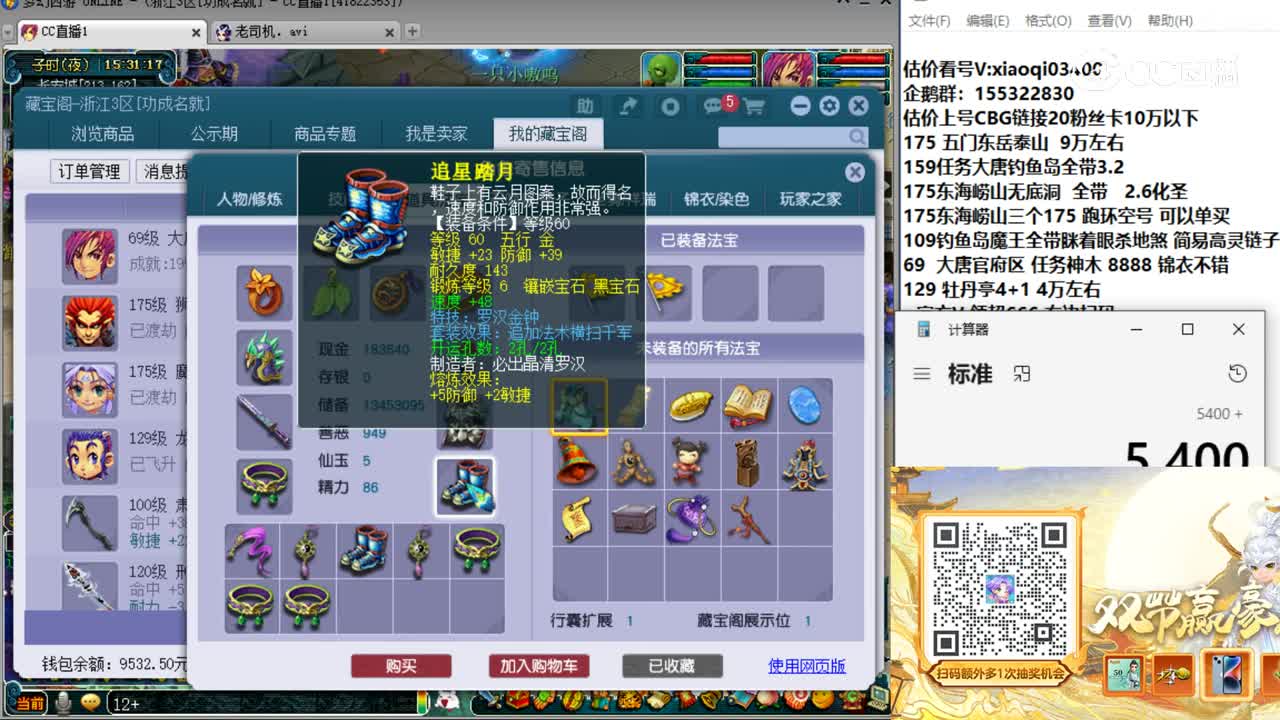 【主播点评】大唐官府