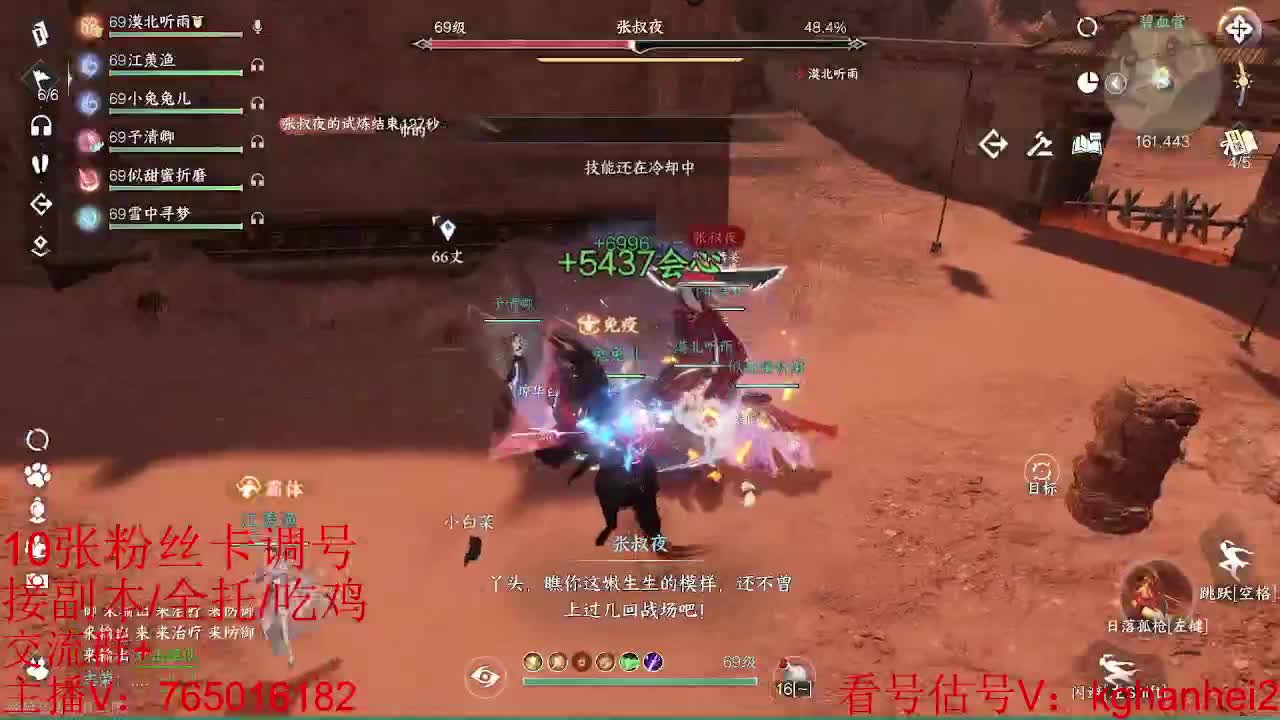 看调碎梦神相素问接各种 第9段