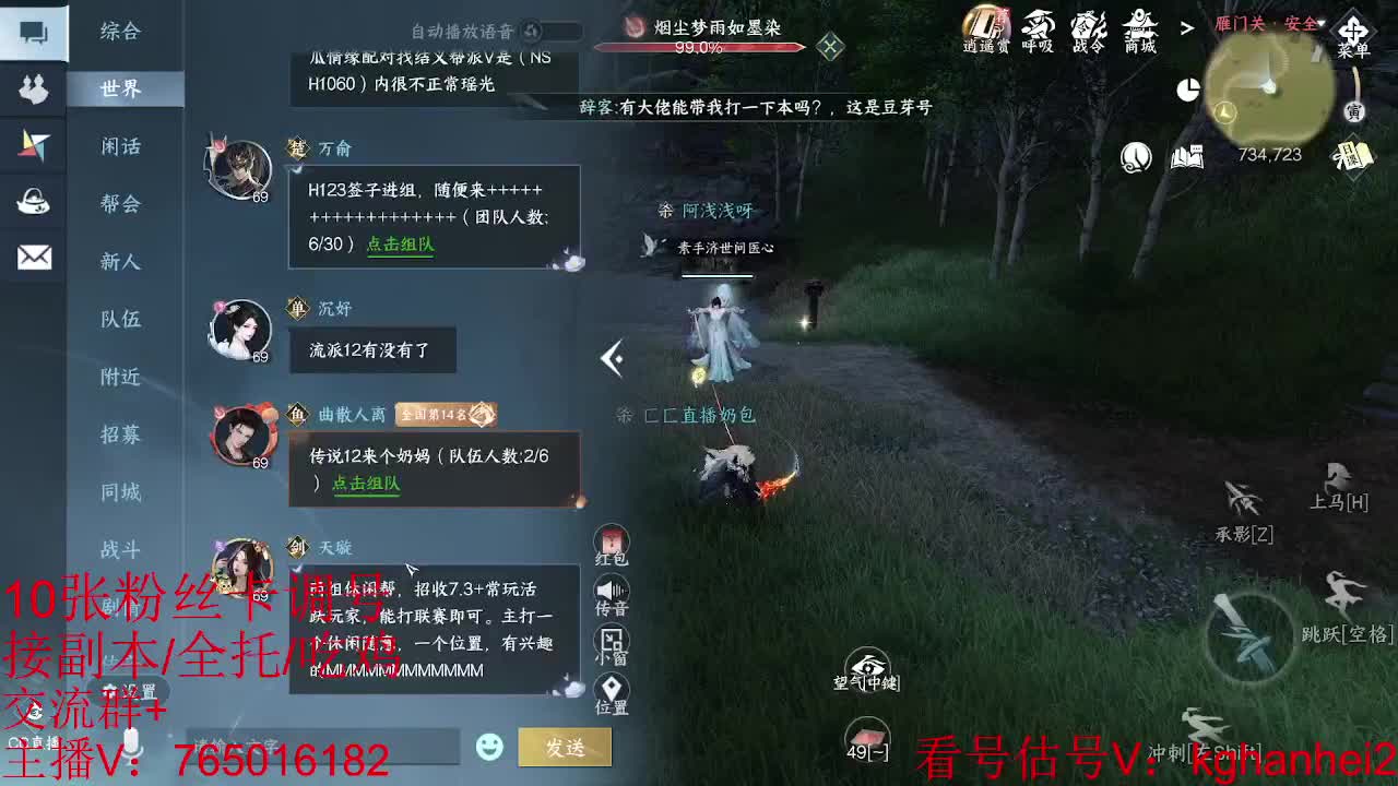 看调碎梦神相素问接各种 第10段