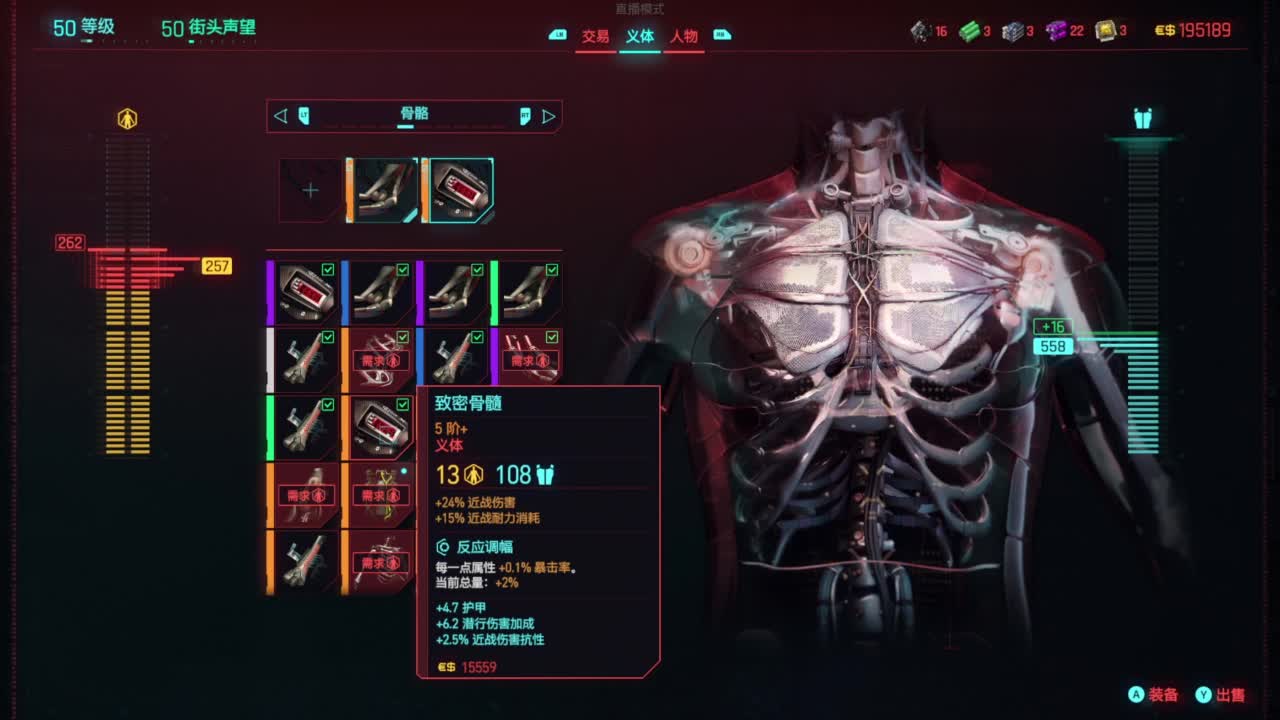 赛博朋克2077 第3段