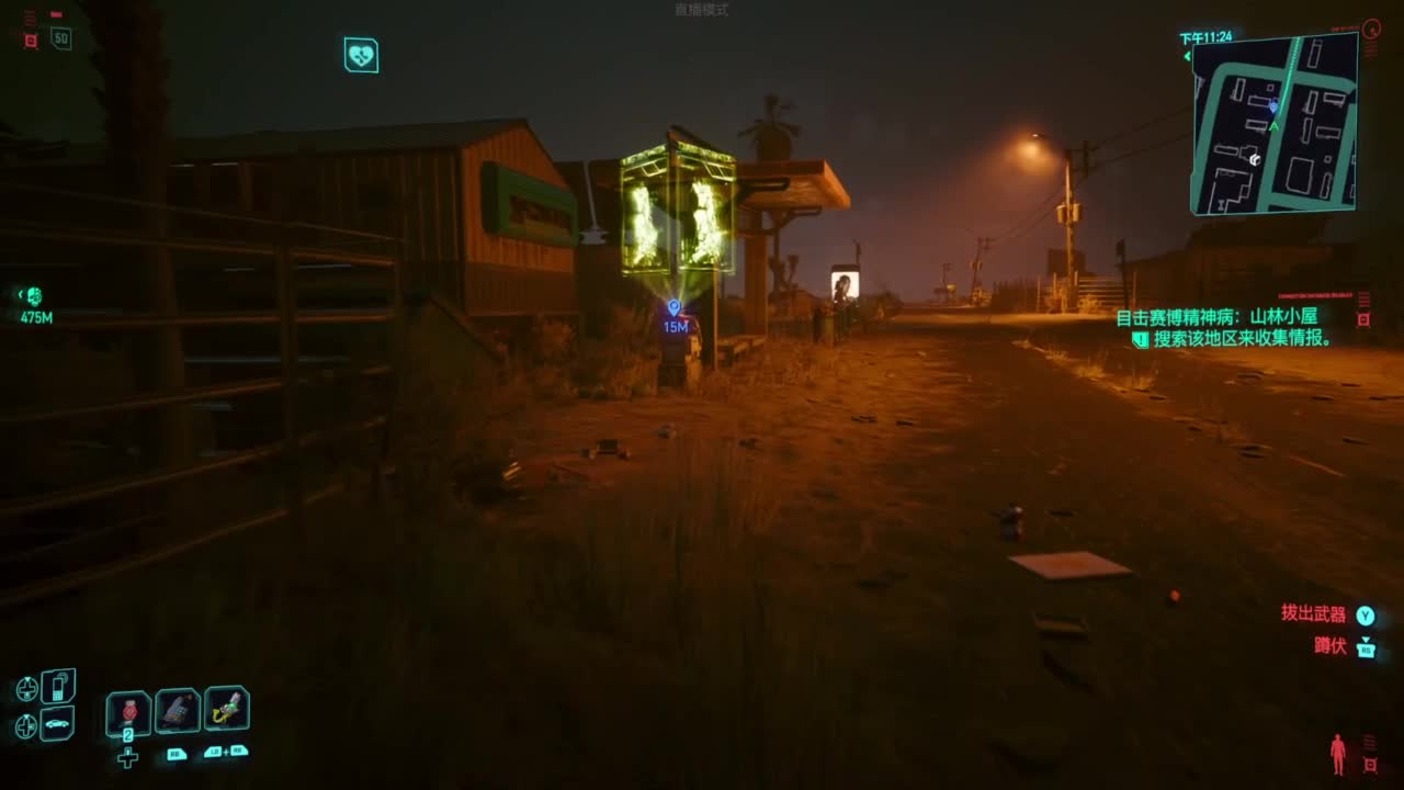 赛博朋克2077 第4段