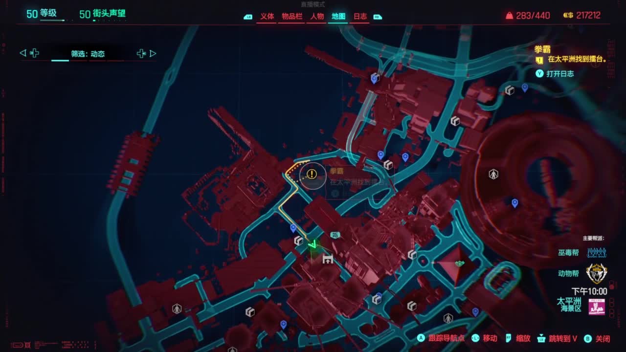 赛博朋克2077 第5段