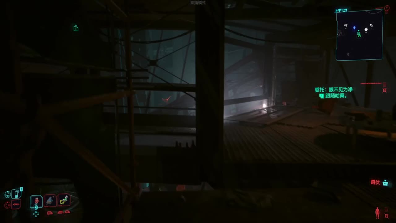 赛博朋克2077 第6段