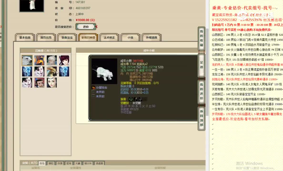 花开洛阳140男人9300