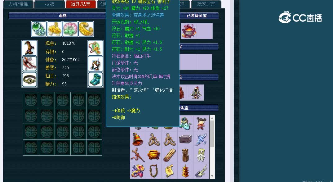 129齐云楼615魔王寨