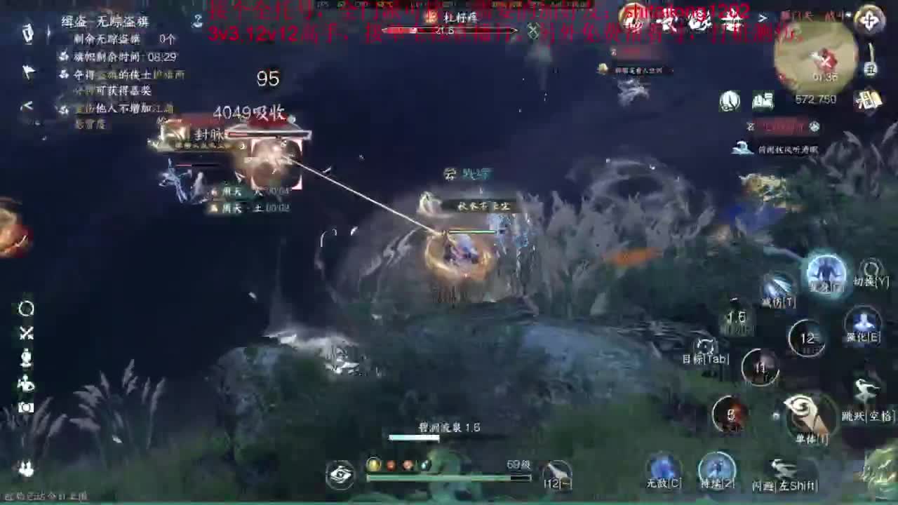 逆水寒高手在线工作 第2段