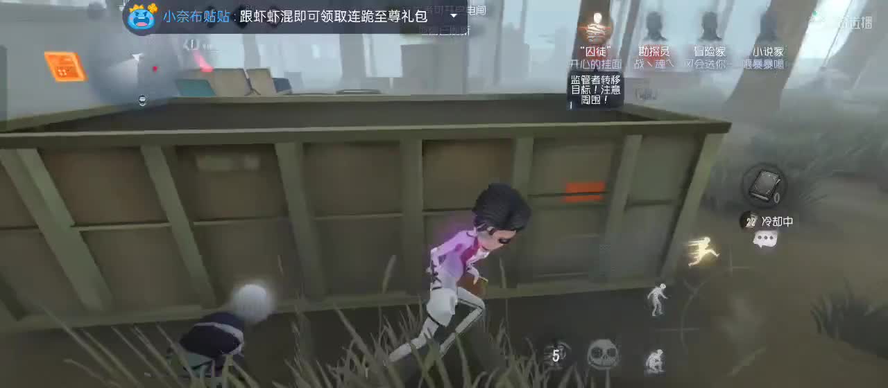 进来你就出不去了 第3段