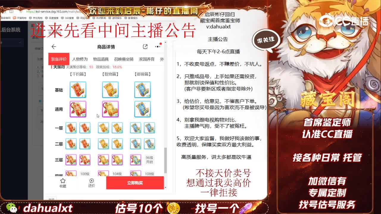 2020男仙