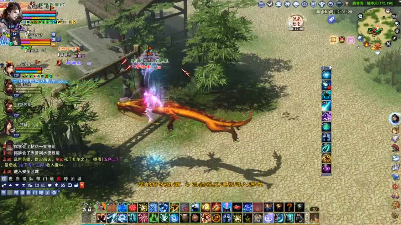 断桥雪敦煌激情！专业看号估号 第5段