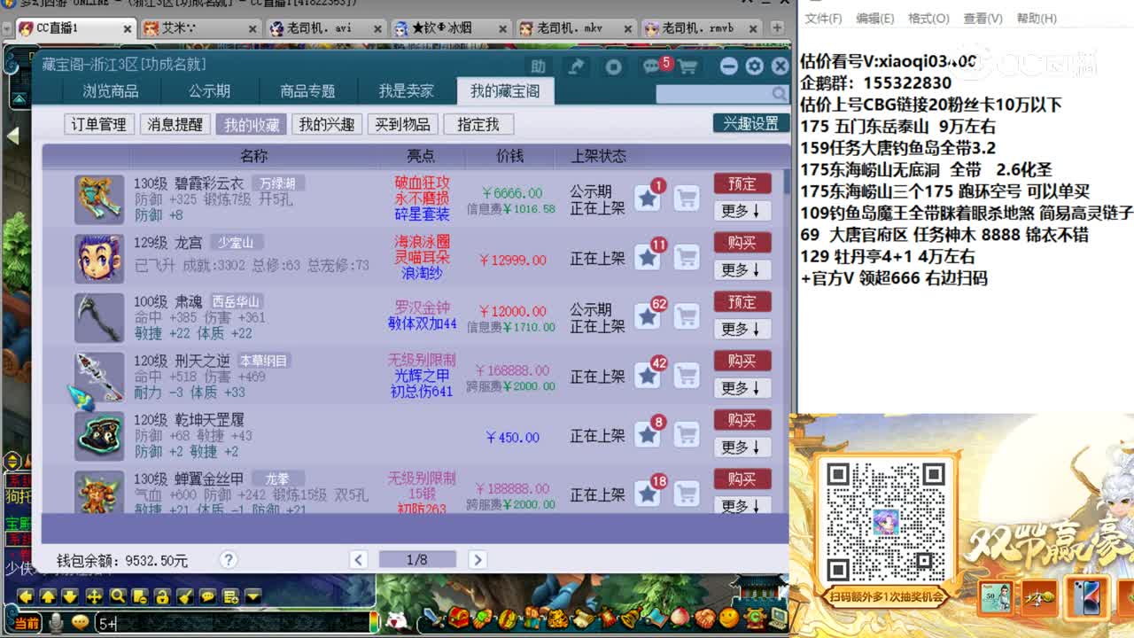 【主播点评】碧霞彩云衣