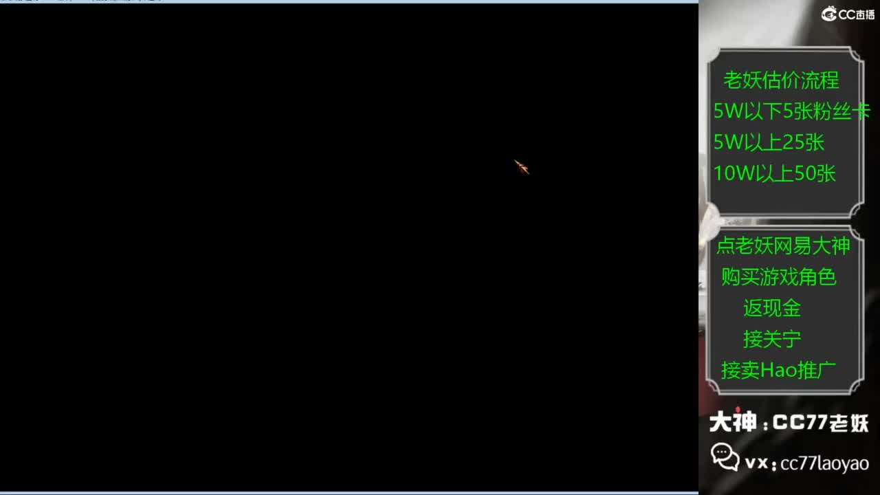 老妖又找到性价比号啦 第2段