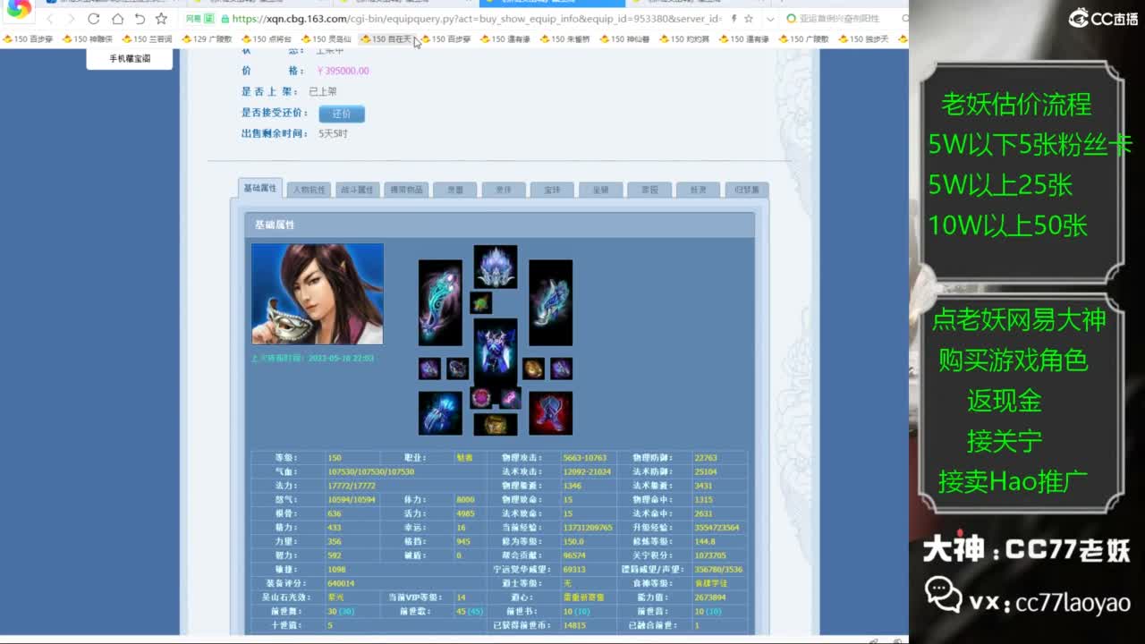 老妖又找到性价比号啦 第4段