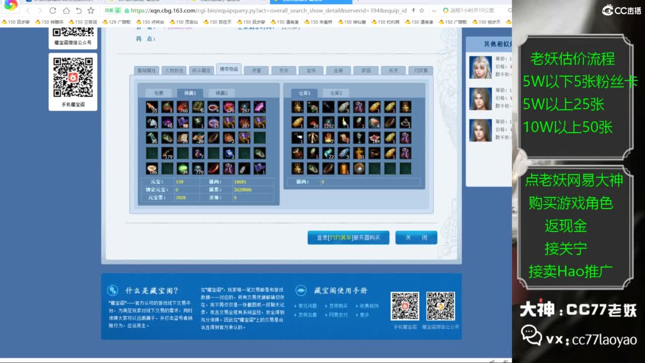 老妖又找到性价比号啦 第5段