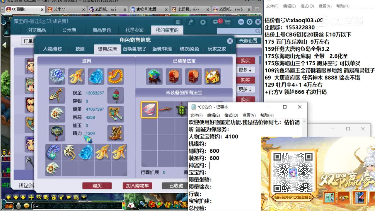 【主播点评】女儿村