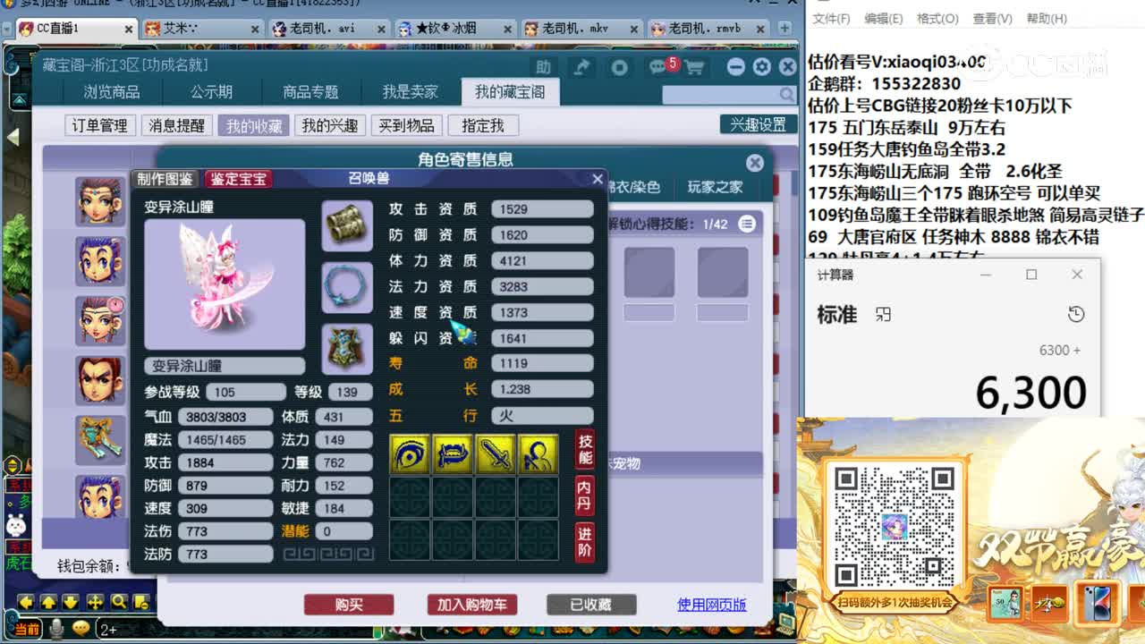 【主播点评】女儿村