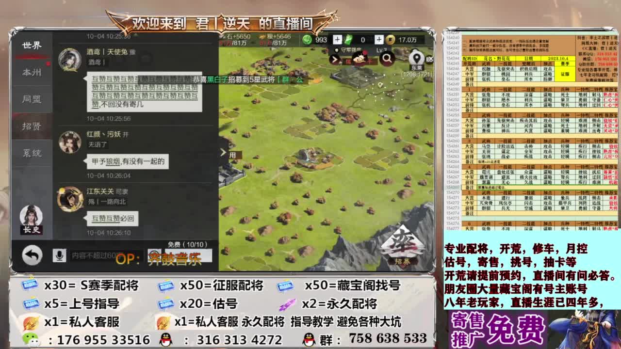 配将开荒修车估号 第1段